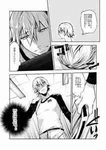 Page 19 of Notteke! Chikan Densha - preview thumbnail
