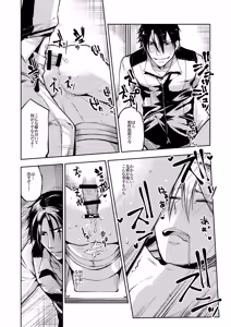 Page 37 of Notteke! Chikan Densha - preview thumbnail