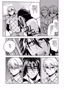 Page 44 of Notteke! Chikan Densha - preview thumbnail