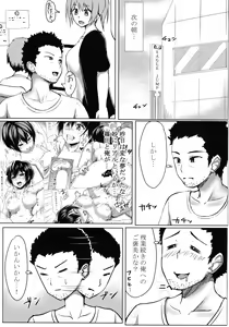 Page 18 of Konsui Rape!? Yajuu to Kashita Hajime-chan! - preview thumbnail