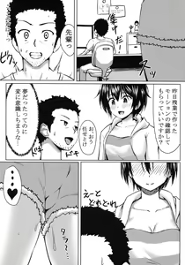 Page 19 of Konsui Rape!? Yajuu to Kashita Hajime-chan! - preview thumbnail