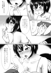 Page 7 of Konsui Rape!? Yajuu to Kashita Hajime-chan! - preview thumbnail
