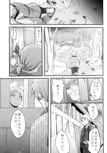 Page 18 of Zoku, Kakeochi Shoujo Netorare ~Midaresaku Sumire~ - preview thumbnail