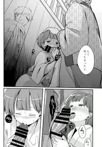 Page 19 of Zoku, Kakeochi Shoujo Netorare ~Midaresaku Sumire~ - preview thumbnail