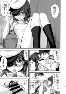 Page 12 of Kiso-chan ni Ecchi o Oshiex + Kiso-san Nozokarex - preview thumbnail