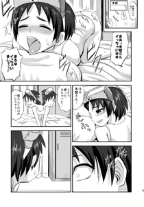 Page 18 of Kiso-chan ni Ecchi o Oshiex + Kiso-san Nozokarex - preview thumbnail