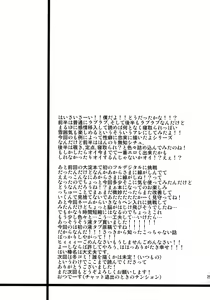 Page 24 of Kiso-chan ni Ecchi o Oshiex + Kiso-san Nozokarex - preview thumbnail