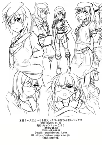 Page 25 of Kiso-chan ni Ecchi o Oshiex + Kiso-san Nozokarex - preview thumbnail
