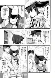Page 4 of Kiso-chan ni Ecchi o Oshiex + Kiso-san Nozokarex - preview thumbnail