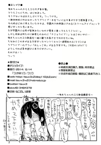 Page 17 of Chijo Live! | Female Pervert Live! - preview thumbnail