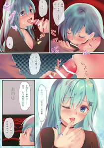 Page 14 of Kantai Carnival -Hatsurei! Suzuya no Christmas Sakusen Daisanhou- - preview thumbnail