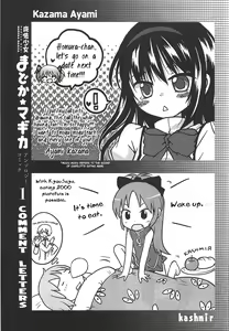 Page 155 of Puella Magi Madoka Magica Comic Anthology Volume 01 - preview thumbnail