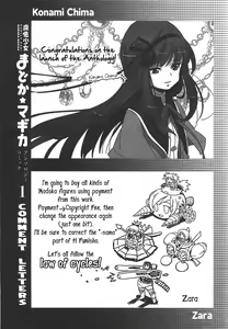 Page 157 of Puella Magi Madoka Magica Comic Anthology Volume 01 - preview thumbnail