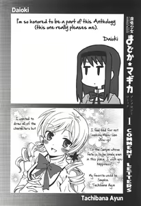 Page 160 of Puella Magi Madoka Magica Comic Anthology Volume 01 - preview thumbnail