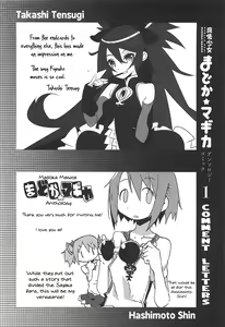 Page 162 of Puella Magi Madoka Magica Comic Anthology Volume 01 - preview thumbnail