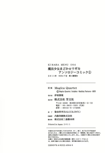 Page 166 of Puella Magi Madoka Magica Comic Anthology Volume 01 - preview thumbnail