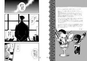 Page 3 of Restaurant SOAP - preview thumbnail