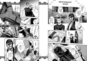 Page 5 of Restaurant SOAP - preview thumbnail