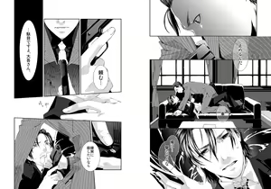 Page 12 of Namida Naki Jojou - preview thumbnail