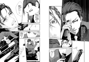 Page 13 of Namida Naki Jojou - preview thumbnail