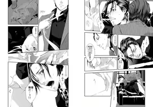 Page 15 of Namida Naki Jojou - preview thumbnail