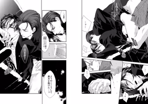 Page 16 of Namida Naki Jojou - preview thumbnail