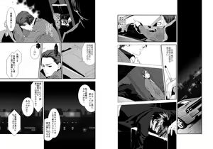 Page 19 of Namida Naki Jojou - preview thumbnail