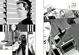 Page 20 of Namida Naki Jojou - preview thumbnail