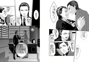 Page 24 of Namida Naki Jojou - preview thumbnail