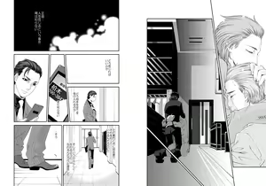 Page 26 of Namida Naki Jojou - preview thumbnail