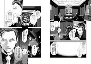 Page 4 of Namida Naki Jojou - preview thumbnail