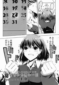 Page 121 of COMIC Megastore 2005-03 - preview thumbnail