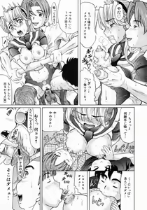 Page 161 of COMIC Megastore 2005-03 - preview thumbnail