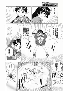 Page 196 of COMIC Megastore 2005-03 - preview thumbnail