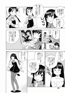 Page 198 of COMIC Megastore 2005-03 - preview thumbnail