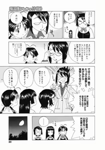 Page 199 of COMIC Megastore 2005-03 - preview thumbnail