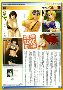 Page 21 of COMIC Megastore 2005-03 - preview thumbnail