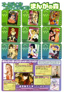 Page 226 of COMIC Megastore 2005-03 - preview thumbnail