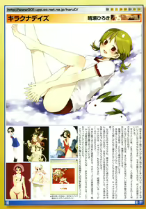Page 23 of COMIC Megastore 2005-03 - preview thumbnail