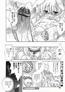 Page 252 of COMIC Megastore 2005-03 - preview thumbnail