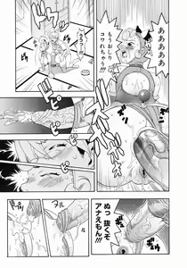 Page 271 of COMIC Megastore 2005-03 - preview thumbnail