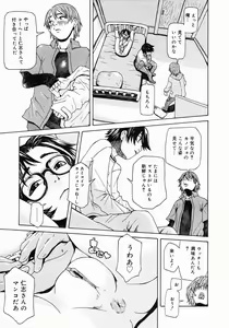 Page 301 of COMIC Megastore 2005-03 - preview thumbnail