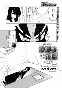 Page 316 of COMIC Megastore 2005-03 - preview thumbnail