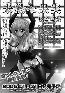 Page 333 of COMIC Megastore 2005-03 - preview thumbnail