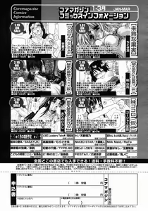 Page 355 of COMIC Megastore 2005-03 - preview thumbnail
