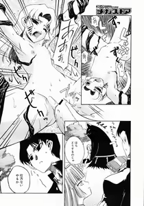 Page 380 of COMIC Megastore 2005-03 - preview thumbnail