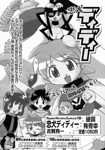 Page 396 of COMIC Megastore 2005-03 - preview thumbnail