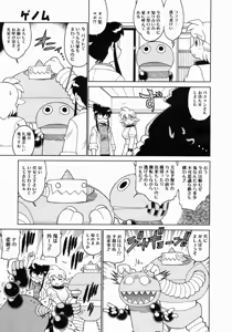 Page 401 of COMIC Megastore 2005-03 - preview thumbnail