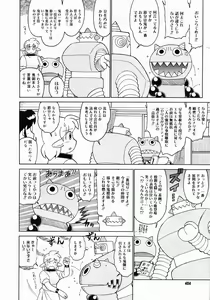 Page 402 of COMIC Megastore 2005-03 - preview thumbnail