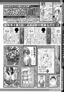 Page 406 of COMIC Megastore 2005-03 - preview thumbnail
